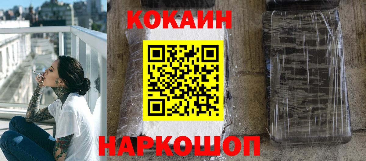 Cocaine VHQ  Кокаин  Вход с VPN  купить закладку  КОКАИН Перу  Волхов 