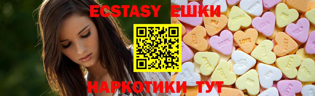 Волхов  ЭКСТАЗИ 99%  Экстази  Ecstasy Cube  Вход с VPN 