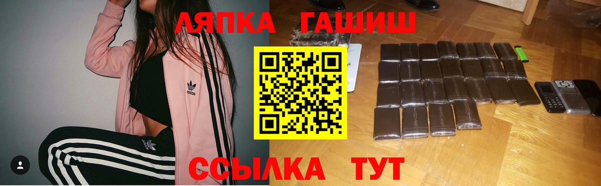 ГАШИШ hashish  Вход с VPN  Гашиш  Волхов 