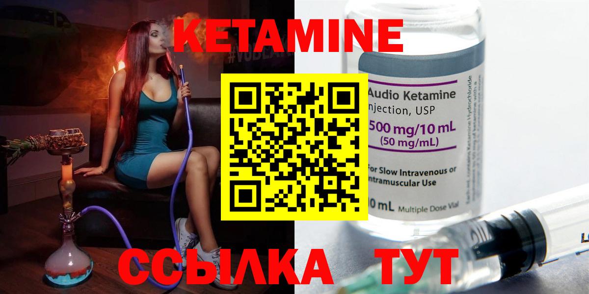 КЕТАМИН VHQ  hydra ССЫЛКА  Волхов  Кетамин ketamine  Вход с VPN 