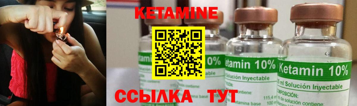 Кетамин VHQ Волхов