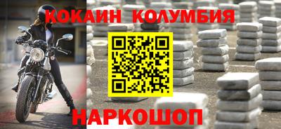 кокаин перу Кимры