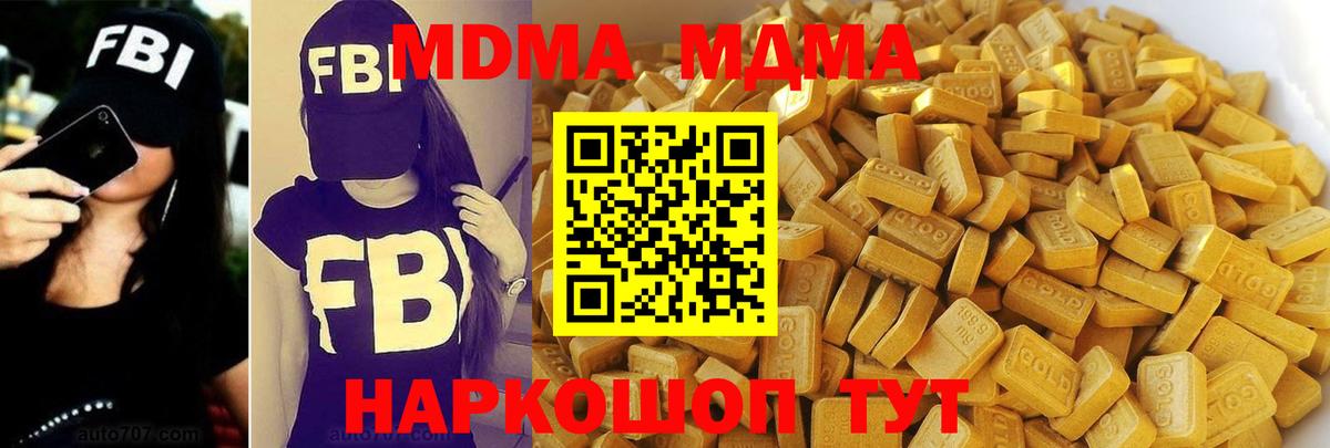MDMA crystal Волхов