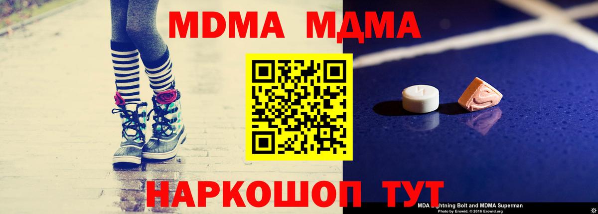 Волхов  MDMA кристаллы  Вход с VPN  MDMA молли 