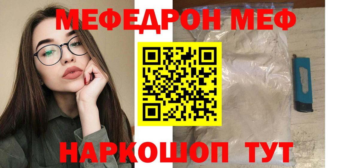 Волхов  Мефедрон мука  Меф  Вход с VPN 