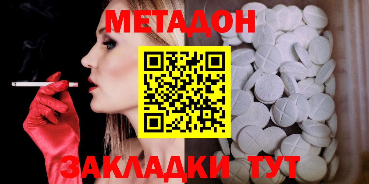 Волхов  МЕТАДОН VHQ  МЕТАДОН VHQ  Вход с VPN 