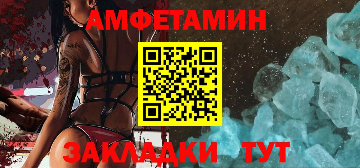 Метамфетамин Декстрометамфетамин 99.9% Волхов