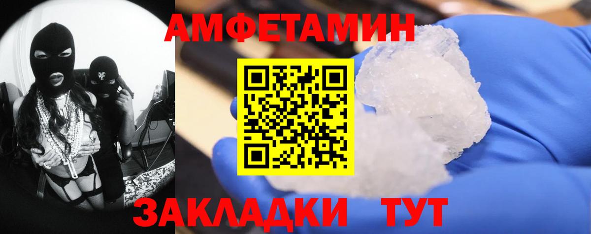 Метамфетамин винт  Метамфетамин винт  Вход с VPN  Волхов 